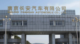 惠安长安汽车厂钢结构防水防腐工程